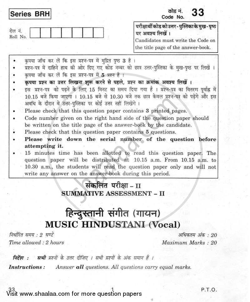 Hindustani Music-vocal 2011-2012 Class 10 - CBSE (Central Board of Secondary Education) question paper with PDF download