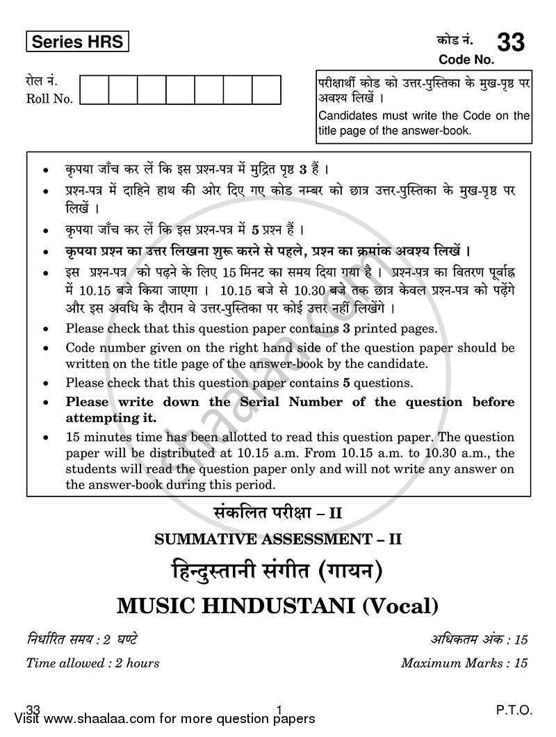 Hindustani Music-vocal 2013-2014 Class 10 - CBSE (Central Board of Secondary Education) question paper with PDF download