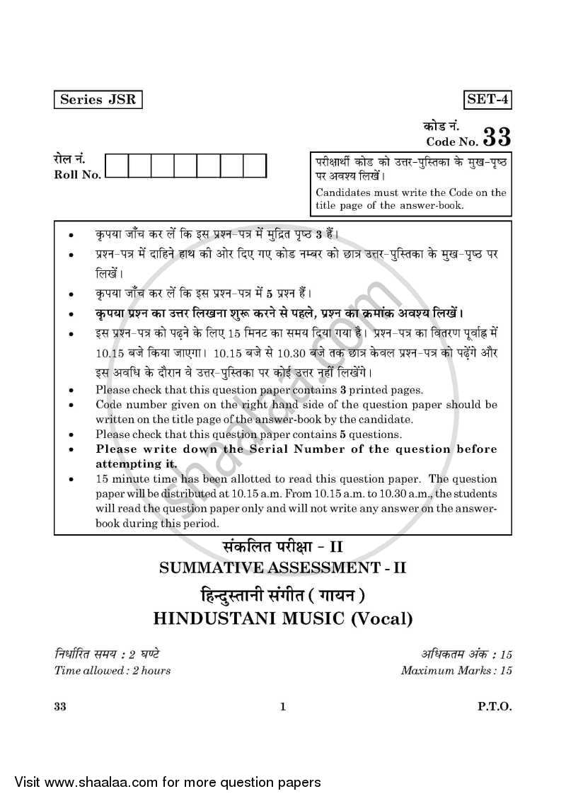Hindustani Music-vocal 2015-2016 Class 10 - CBSE (Central Board of Secondary Education) question paper with PDF download