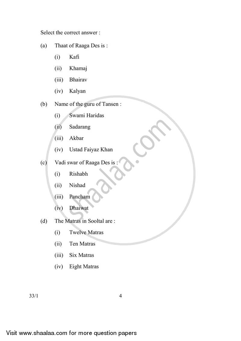 Hindustani Music-vocal 2016-2017 Class 10 - CBSE (Central Board of Secondary Education) question paper with PDF download