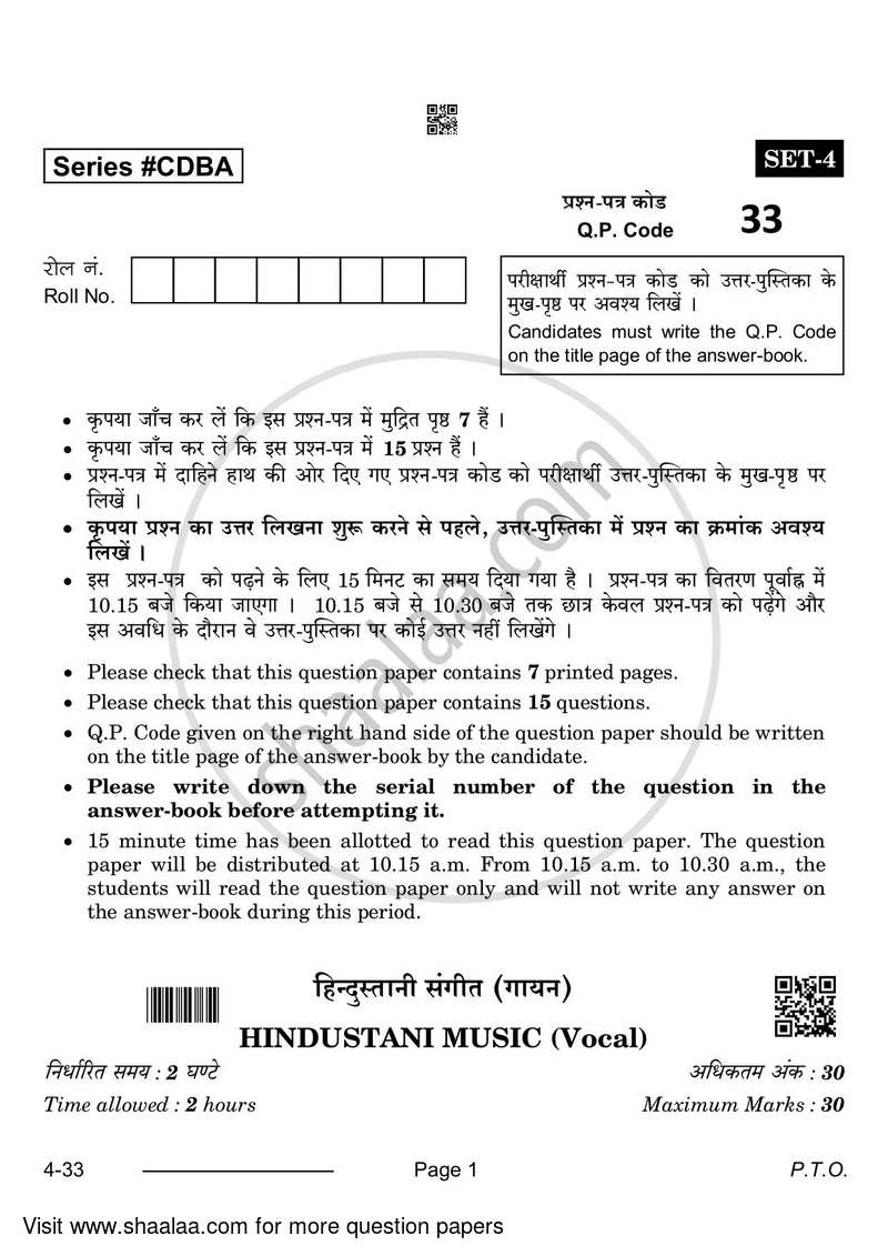 Hindustani Music-vocal 2023-2024 Class 10 - CBSE (Central Board of Secondary Education) question paper with PDF download