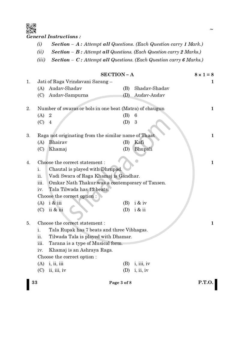 Hindustani Music-vocal 2024-2025 Class 10 - CBSE (Central Board of Secondary Education) question paper with PDF download