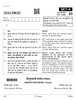 Hindustani Music-vocal 2025-2026 Class 10 - CBSE (Central Board of Secondary Education) question paper with PDF download