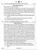 History (इतिहास) 2024-2025 Class 12 [कक्षा १२] - CBSE (Central Board of Secondary Education) question paper with PDF download