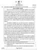 History (इतिहास) 2024-2025 Class 12 [कक्षा १२] - CBSE (Central Board of Secondary Education) question paper with PDF download