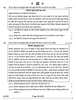 History (इतिहास) 2024-2025 Class 12 [कक्षा १२] - CBSE (Central Board of Secondary Education) question paper with PDF download
