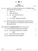 History (इतिहास) 2024-2025 Class 12 [कक्षा १२] - CBSE (Central Board of Secondary Education) question paper with PDF download