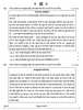 History (इतिहास) 2024-2025 Class 12 [कक्षा १२] - CBSE (Central Board of Secondary Education) question paper with PDF download