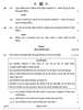 History (इतिहास) 2024-2025 Class 12 [कक्षा १२] - CBSE (Central Board of Secondary Education) question paper with PDF download