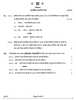 History (इतिहास) 2024-2025 Class 12 [कक्षा १२] - CBSE (Central Board of Secondary Education) question paper with PDF download