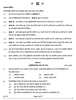 History (इतिहास) 2024-2025 Class 12 [कक्षा १२] - CBSE (Central Board of Secondary Education) question paper with PDF download