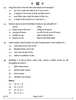 History (इतिहास) 2024-2025 Class 12 [कक्षा १२] - CBSE (Central Board of Secondary Education) question paper with PDF download