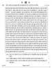 History (इतिहास) 2024-2025 Class 12 [कक्षा १२] - CBSE (Central Board of Secondary Education) question paper with PDF download
