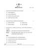 History (इतिहास) 2024-2025 Class 12 [कक्षा १२] - CBSE (Central Board of Secondary Education) question paper with PDF download