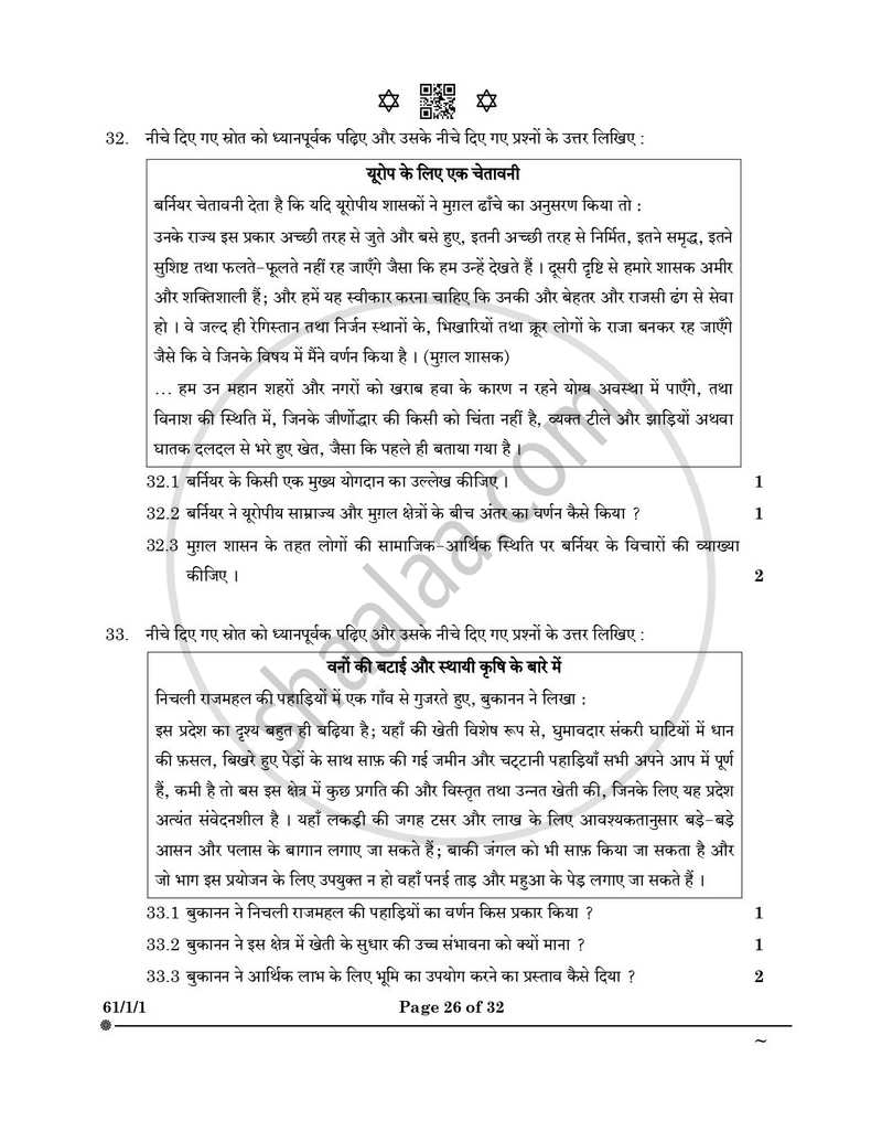 History (इतिहास) 2024-2025 Class 12 [कक्षा १२] - CBSE (Central Board of Secondary Education) question paper with PDF download