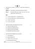 History (इतिहास) 2024-2025 Class 12 [कक्षा १२] - CBSE (Central Board of Secondary Education) question paper with PDF download