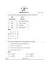 History (इतिहास) 2024-2025 Class 12 [कक्षा १२] - CBSE (Central Board of Secondary Education) question paper with PDF download