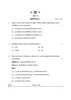History (इतिहास) 2024-2025 Class 12 [कक्षा १२] - CBSE (Central Board of Secondary Education) question paper with PDF download