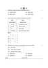 History (इतिहास) 2024-2025 Class 12 [कक्षा १२] - CBSE (Central Board of Secondary Education) question paper with PDF download