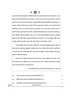 History (इतिहास) 2024-2025 Class 12 [कक्षा १२] - CBSE (Central Board of Secondary Education) question paper with PDF download