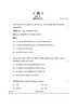 History (इतिहास) 2024-2025 Class 12 [कक्षा १२] - CBSE (Central Board of Secondary Education) question paper with PDF download