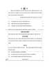 History (इतिहास) 2024-2025 Class 12 [कक्षा १२] - CBSE (Central Board of Secondary Education) question paper with PDF download