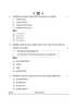 History (इतिहास) 2024-2025 Class 12 [कक्षा १२] - CBSE (Central Board of Secondary Education) question paper with PDF download