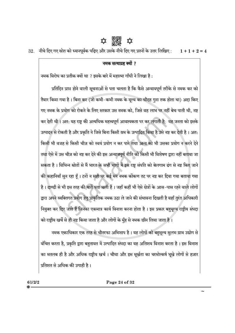 History (इतिहास) 2024-2025 Class 12 [कक्षा १२] - CBSE (Central Board of Secondary Education) question paper with PDF download