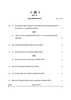 History (इतिहास) 2024-2025 Class 12 [कक्षा १२] - CBSE (Central Board of Secondary Education) question paper with PDF download
