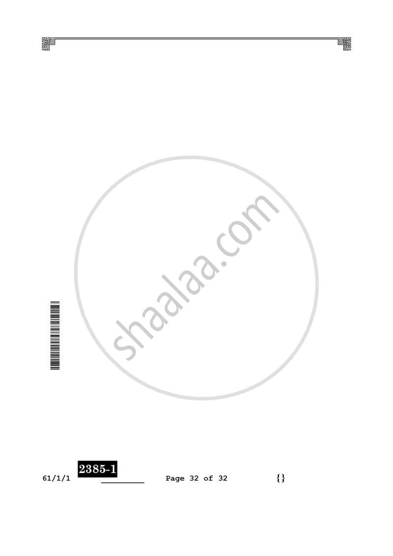 History (इतिहास) 2025-2026 Class 12 [कक्षा १२] - CBSE (Central Board of Secondary Education) question paper with PDF download