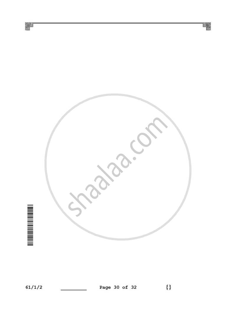 History (इतिहास) 2025-2026 Class 12 [कक्षा १२] - CBSE (Central Board of Secondary Education) question paper with PDF download