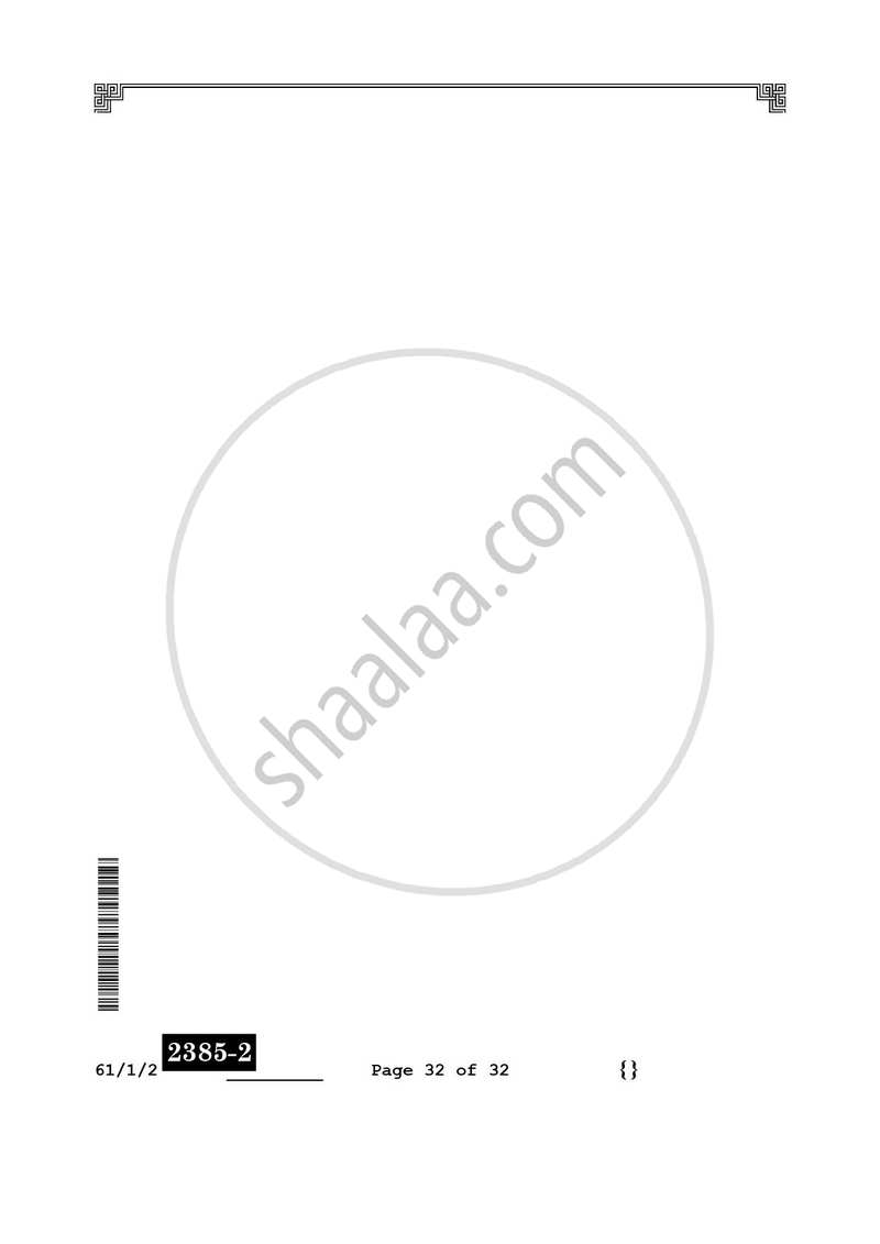 History (इतिहास) 2025-2026 Class 12 [कक्षा १२] - CBSE (Central Board of Secondary Education) question paper with PDF download