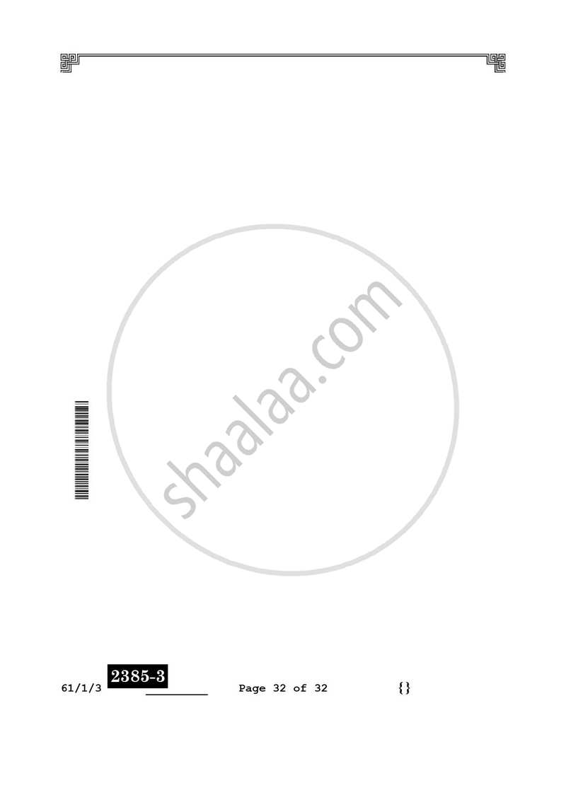 History (इतिहास) 2025-2026 Class 12 [कक्षा १२] - CBSE (Central Board of Secondary Education) question paper with PDF download