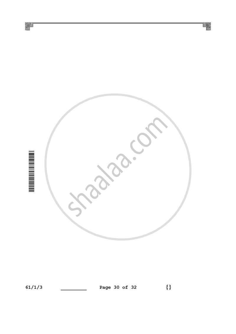 History (इतिहास) 2025-2026 Class 12 [कक्षा १२] - CBSE (Central Board of Secondary Education) question paper with PDF download