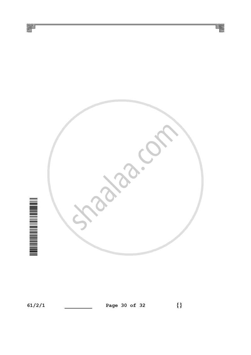 History (इतिहास) 2025-2026 Class 12 [कक्षा १२] - CBSE (Central Board of Secondary Education) question paper with PDF download