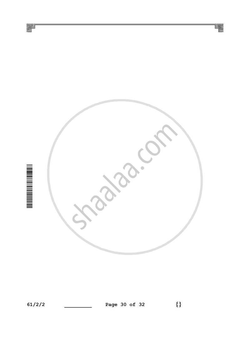 History (इतिहास) 2025-2026 Class 12 [कक्षा १२] - CBSE (Central Board of Secondary Education) question paper with PDF download
