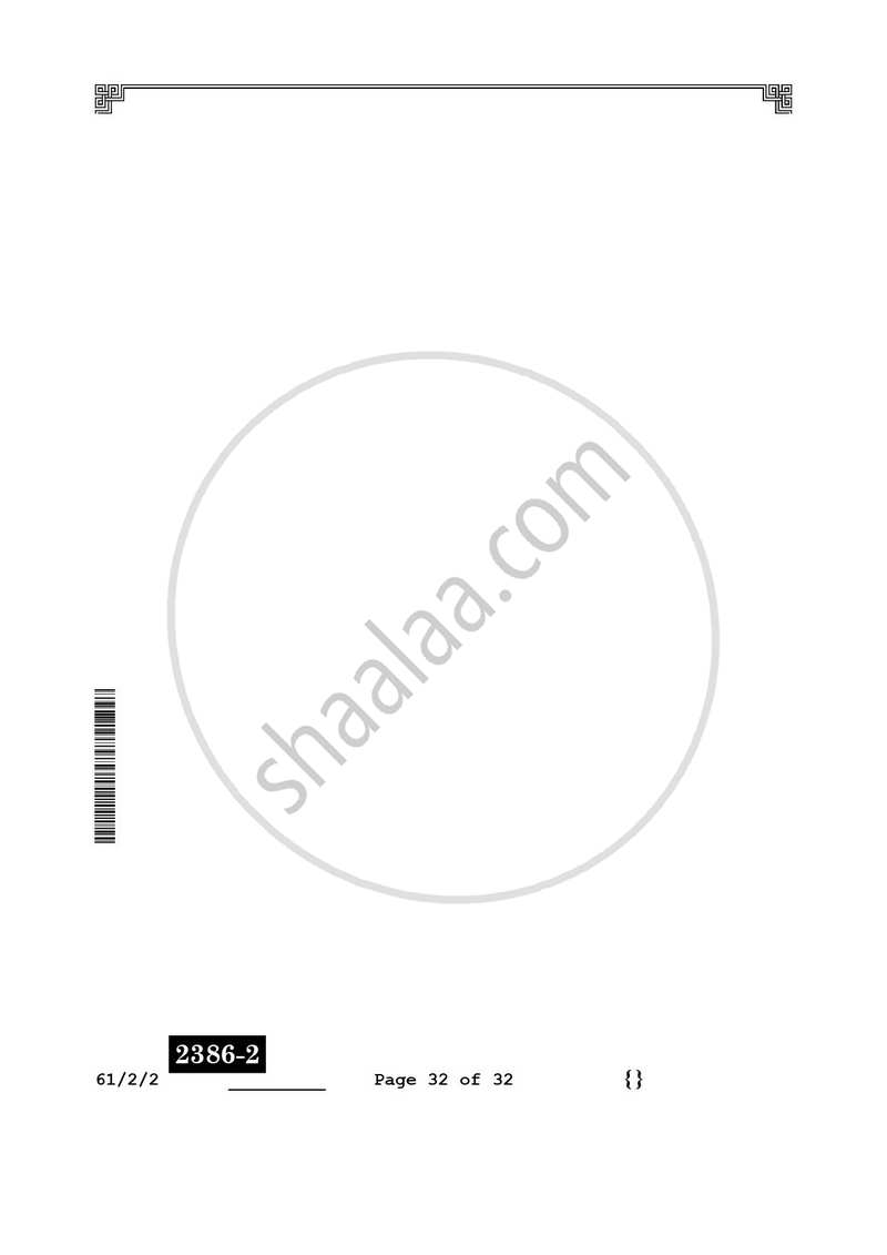 History (इतिहास) 2025-2026 Class 12 [कक्षा १२] - CBSE (Central Board of Secondary Education) question paper with PDF download