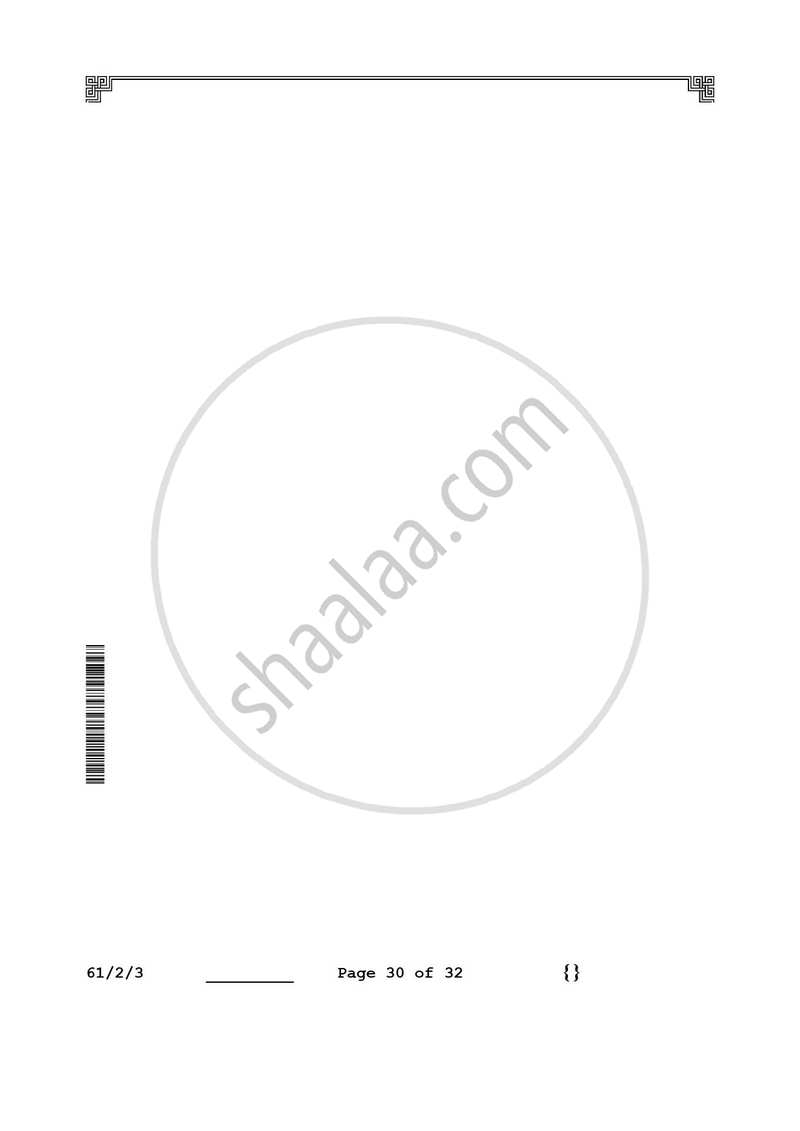 History (इतिहास) 2025-2026 Class 12 [कक्षा १२] - CBSE (Central Board of Secondary Education) question paper with PDF download