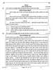 History (इतिहास) 2025-2026 Class 12 [कक्षा १२] - CBSE (Central Board of Secondary Education) question paper with PDF download