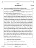 History (इतिहास) 2025-2026 Class 12 [कक्षा १२] - CBSE (Central Board of Secondary Education) question paper with PDF download