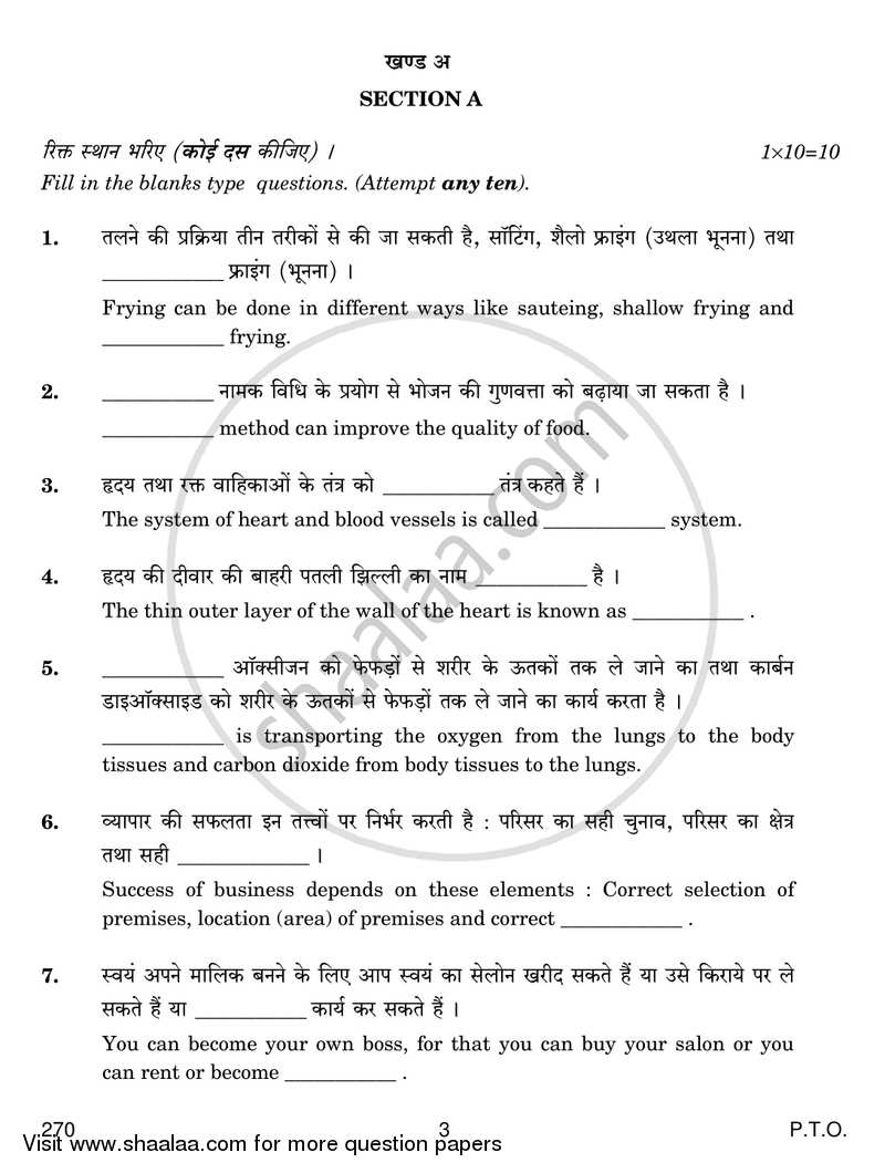 Holistic Health 2018-2019 Class 12 - CBSE (Central Board of Secondary Education) question paper with PDF download