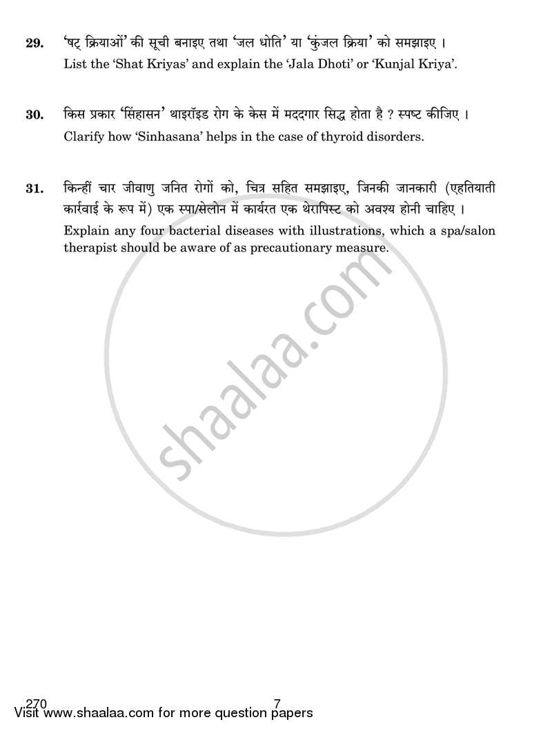 Holistic Health 2018-2019 Class 12 - CBSE (Central Board of Secondary Education) question paper with PDF download