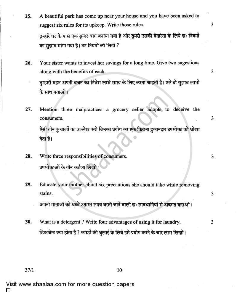 Home Science 2010-2011 Class 10 - CBSE (Central Board of Secondary Education) question paper with PDF download
