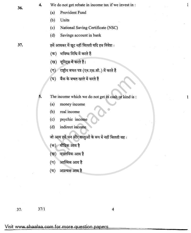 Home Science 2010-2011 Class 10 - CBSE (Central Board of Secondary Education) question paper with PDF download