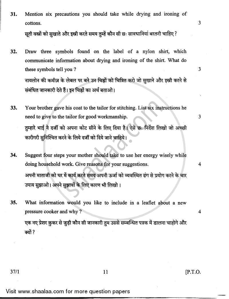 Home Science 2010-2011 Class 10 - CBSE (Central Board of Secondary Education) question paper with PDF download