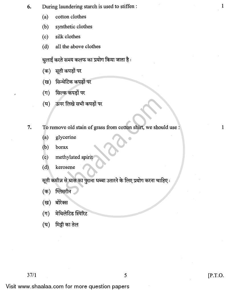 Home Science 2010-2011 Class 10 - CBSE (Central Board of Secondary Education) question paper with PDF download
