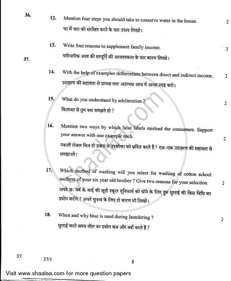 Home Science 2010-2011 Class 10 - CBSE (Central Board of Secondary Education) question paper with PDF download