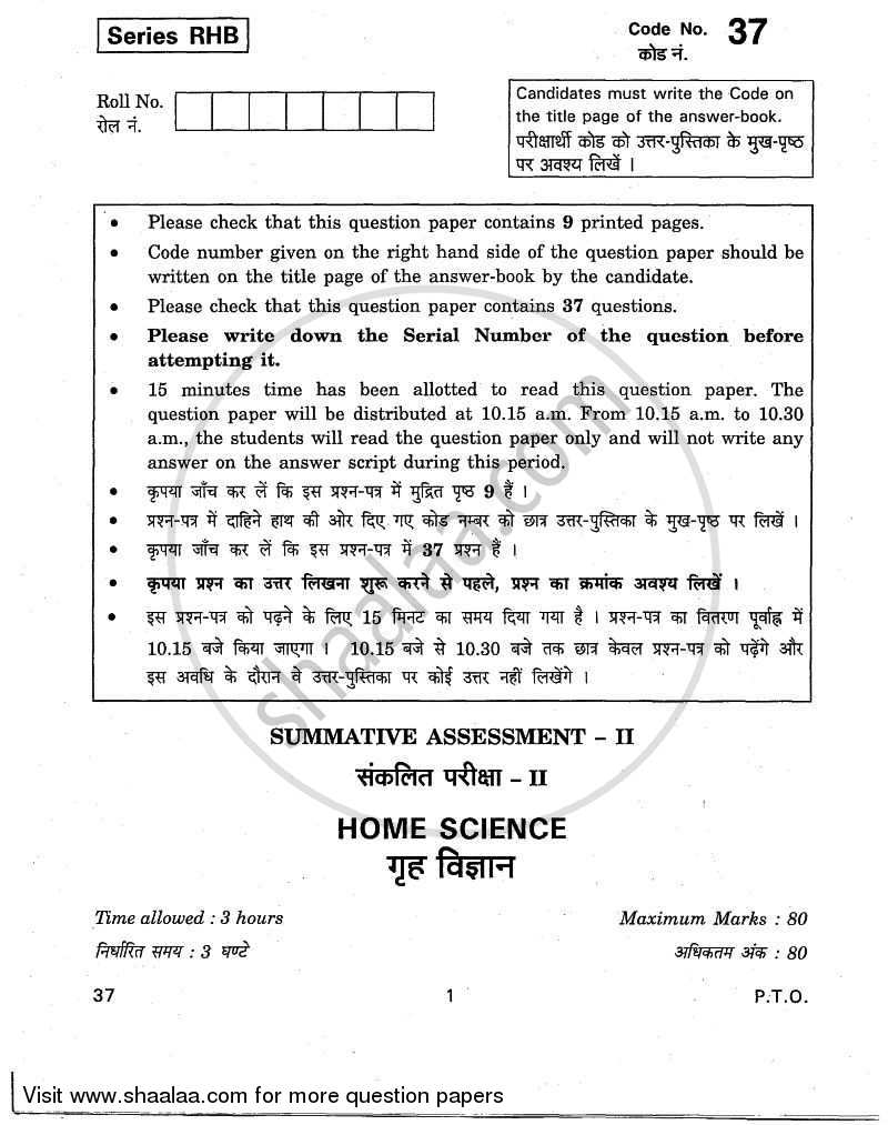 Home Science 2010-2011 Class 10 - CBSE (Central Board of Secondary Education) question paper with PDF download