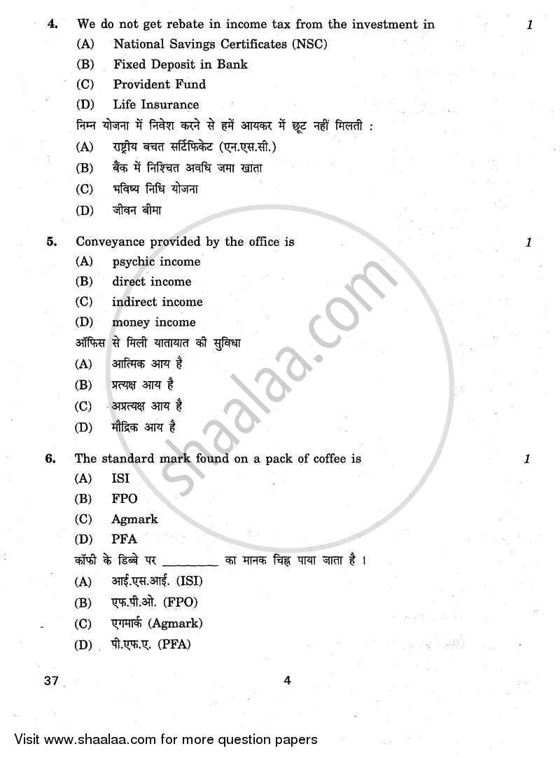 Home Science 2010-2011 Class 10 - CBSE (Central Board of Secondary Education) question paper with PDF download