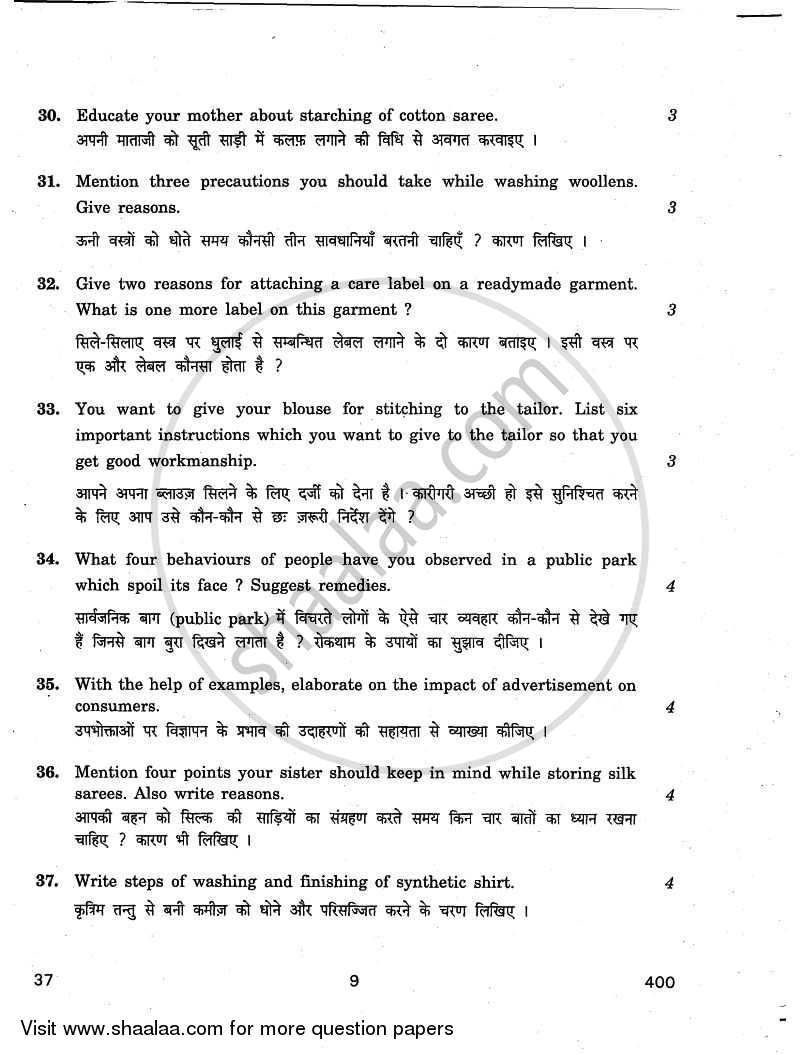 Home Science 2010-2011 Class 10 - CBSE (Central Board of Secondary Education) question paper with PDF download